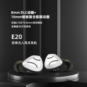 8mmDLC球顶动圈单元 HiFi耳机10mm镀䥽动圈单元 E20 AOSHIDA