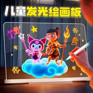 会发光的画板儿童双面亚克力夜光荧光创意手绘画板发光神奇涂鸦