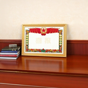 适用于新老式四有喜报相框三等功奖状展示优秀证书展示框外框架