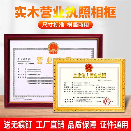 营业执照框架三合一挂墙a4A3正副本相框个体工商户许可证书框摆台