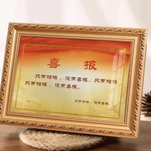 四有喜报相框优秀土兵荣誉奖状证件展示框架三等立功专用相框挂墙