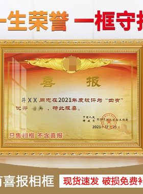 专用外框士兵三等功奖状展示框