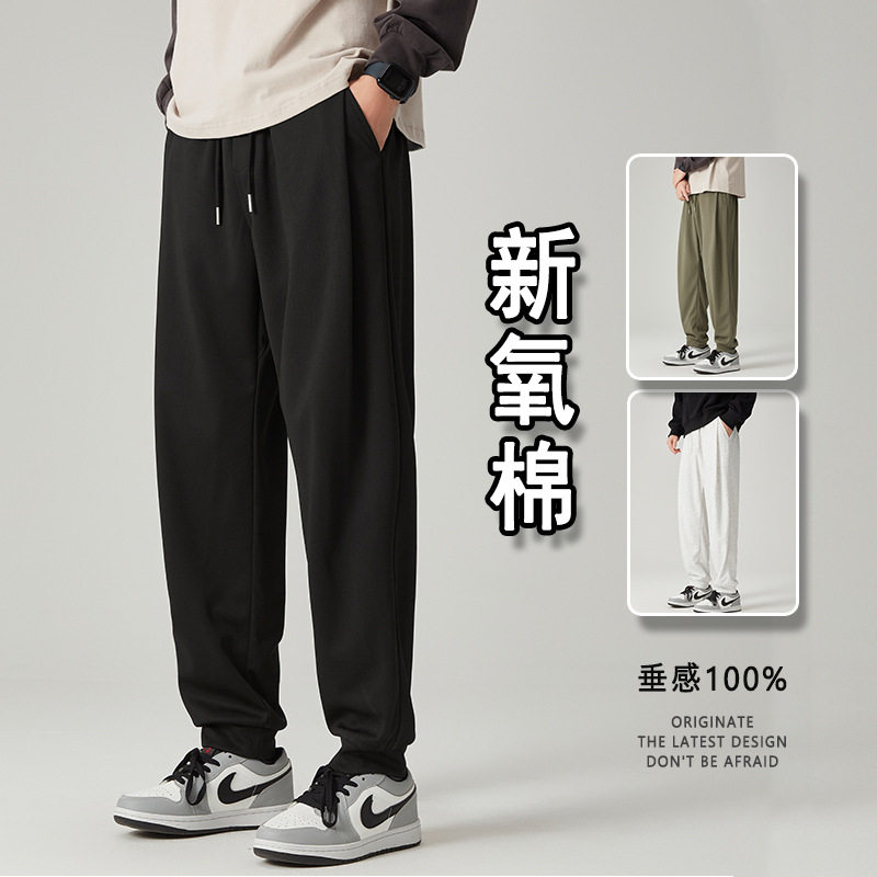 新款裤子男秋季束脚休闲裤黑色卫裤男士宽松垂感阔腿裤纯色运动裤,男装,休闲裤,淘宝优惠券,粉丝福利购,淘宝优惠卷