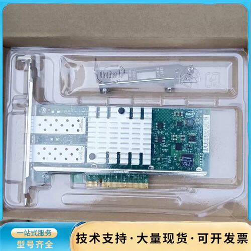 英特尔X520-DA2双口万兆网卡，82599ES芯片，带原询价