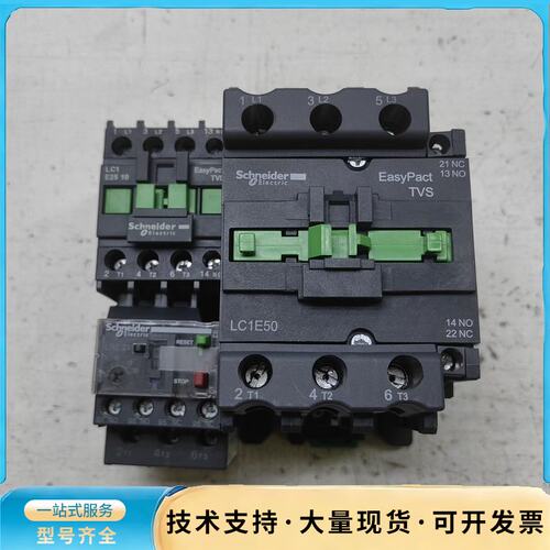 九成新施耐德LC1E50接触器线圈电压220伏的询价