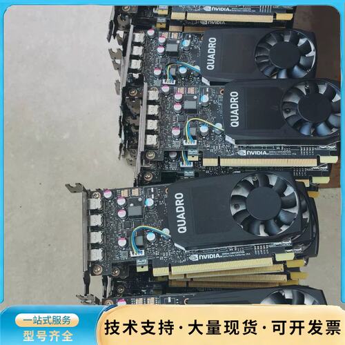原装拆机 成色 丽台 Quadro P620 2G 4m询价