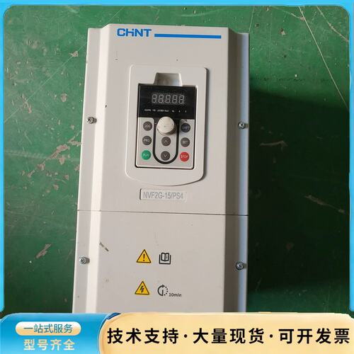 变频器 NVF2G-15/PS4，15KW三相380V，询价