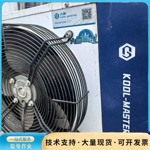 六融KOOOL-MASTER海鲜恒温机，型号LRSC20RI询价