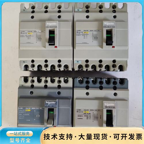 施耐德4P空气开关：NSC100 B100A。实物拍摄成色如询价