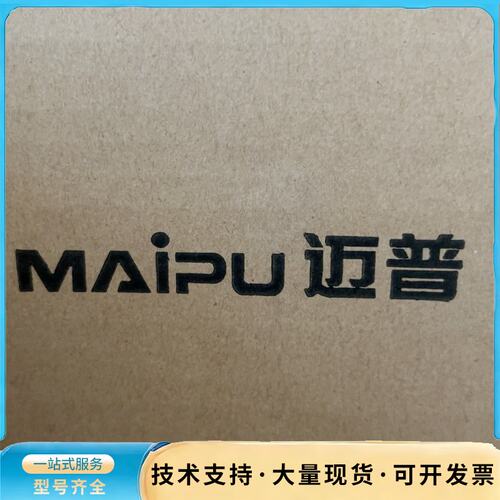 迈普千兆光模块 SFP-S2-L24P3,波长1310，迈普询价
