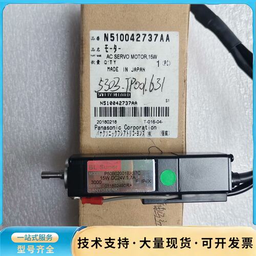 松下原装15W伺服电机 N510042737AA，日本制造，询价
