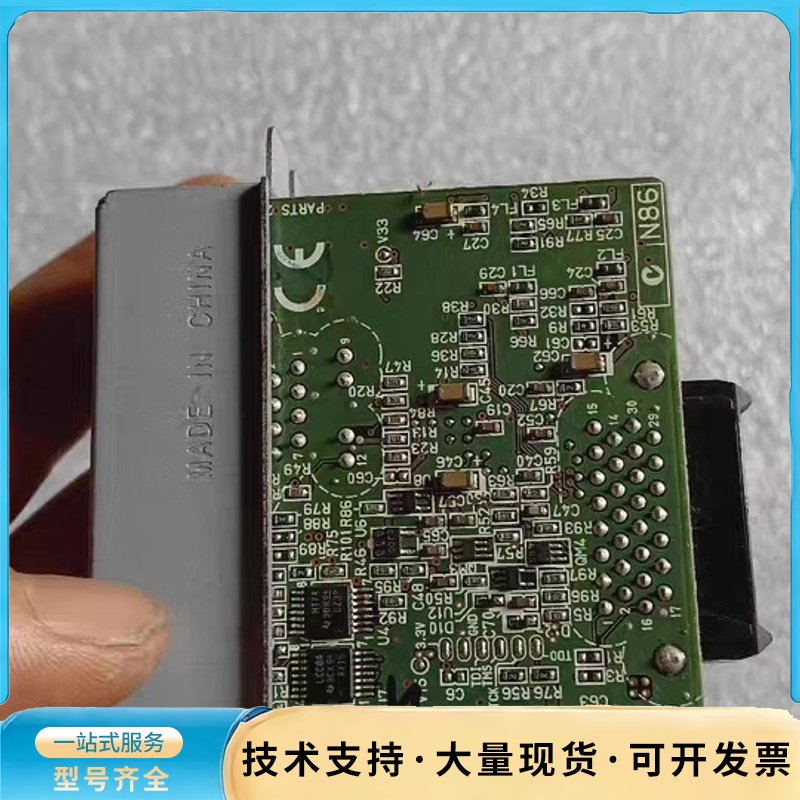 爱普生E03网卡，拆机好，实物图！询价