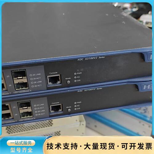 H3C S3100V2-26TP-PWR-EI 24口POE询价