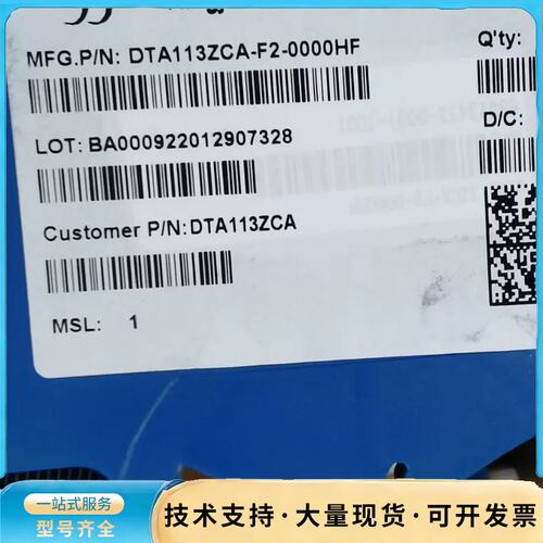 扬杰电子 DTA113ZCA-F2-0000HF 贴片三极管询价