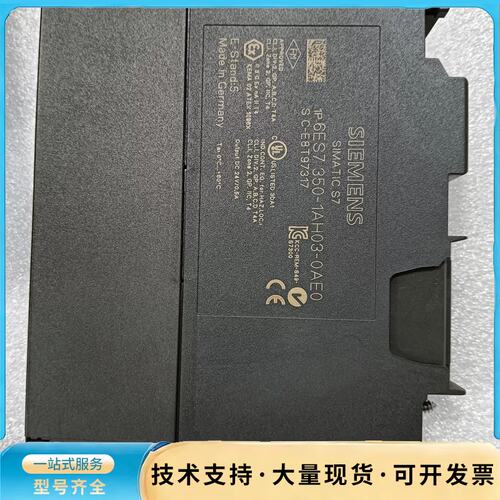 6ES7 350-1AH03-0AE0西门子高速计数模块，实询价