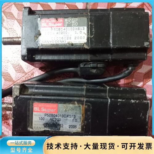 二手电机 P50B04010DXS13数量两个100瓦的询价