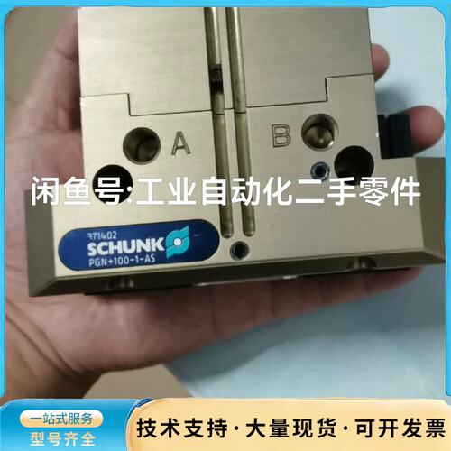 德国进口雄克平行气爪，型号PGN+100-1 -AS 371询价
