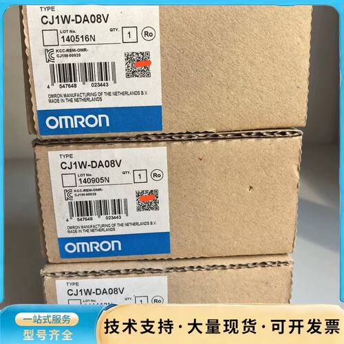 全新CJ1W-DA08V欧姆龙PLC模块询价