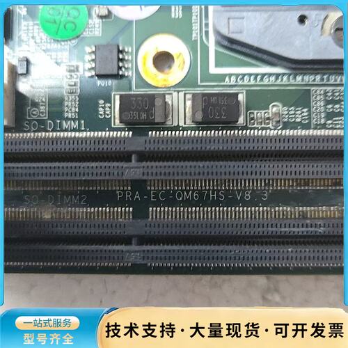 iEi威达 PRA-EC-QM67HS V8.3 主板原装拆询价