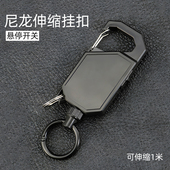 多功能尼龙绳伸缩挂扣外出随身便携式 钥匙连接扣汽车钥匙扣失手绳