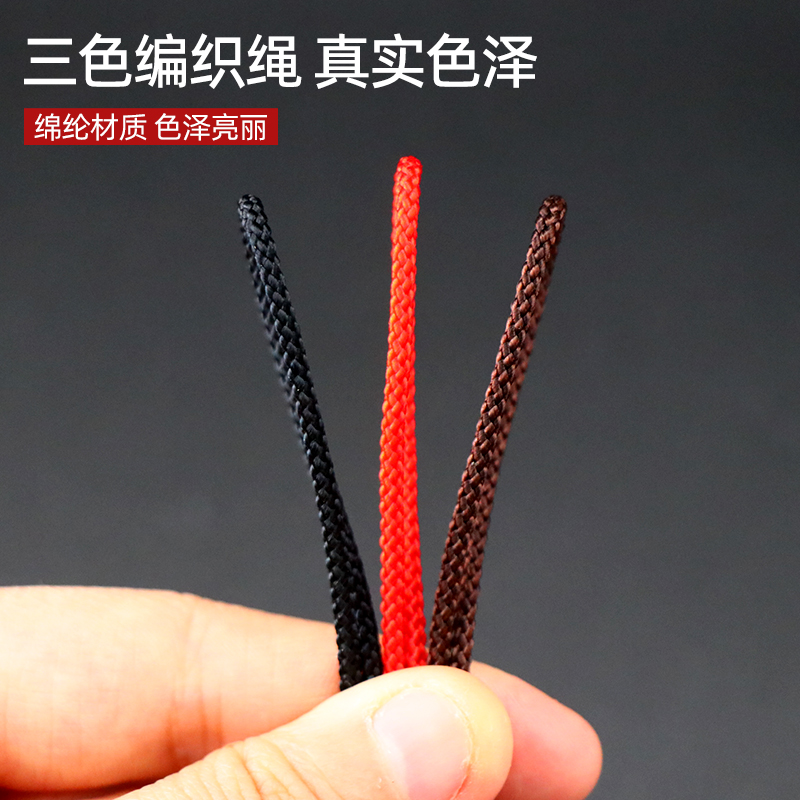 三色DIY编织绳加密线材耐磨耐拉多功能多尺寸耐用编织线手机挂绳