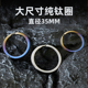 纯钛金属大直径简约钥匙圈环汽车钥匙连接环扁便携随身圈连接扣环