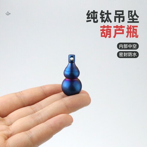纯钛葫芦小药瓶防水药瓶