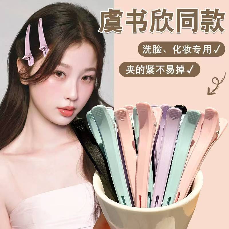 分区夹定位定型夹子美发化妆专用无痕发夹发型师鸭嘴夹理发店染烫
