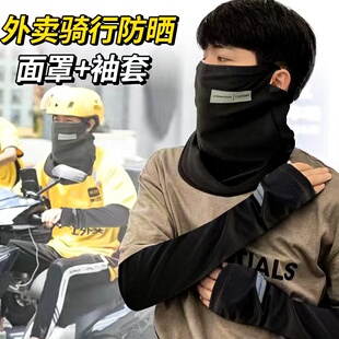 冰丝面纱脖子防晒冰袖 套骑行面罩女夏 围脖护颈脖套开车防紫外线袖