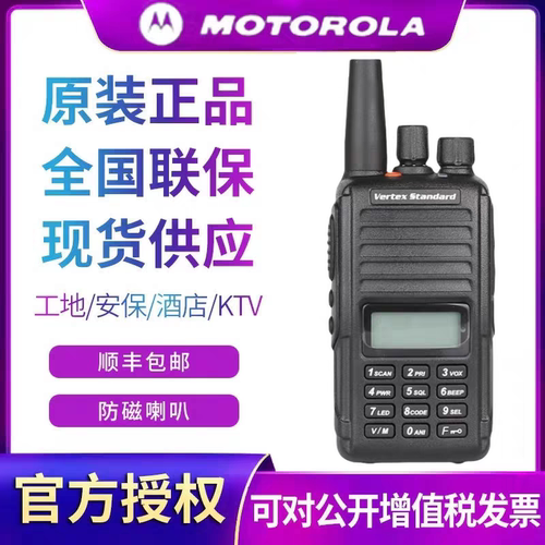 摩托罗拉V468对讲机大功率户外手台台威泰克斯V468手持机商用民用