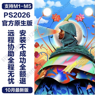 苹果电脑远程安装2026ps ae ai au pr lr id 平面视频软件win/Mac