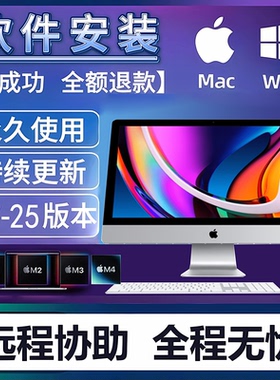 2025ps ae ai au pr lr id me平面视频软件远程安装服务win/Mac