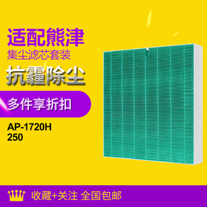 适配coway熊津空气净化器滤芯AP-1720H/250集尘除PM2.5过滤网