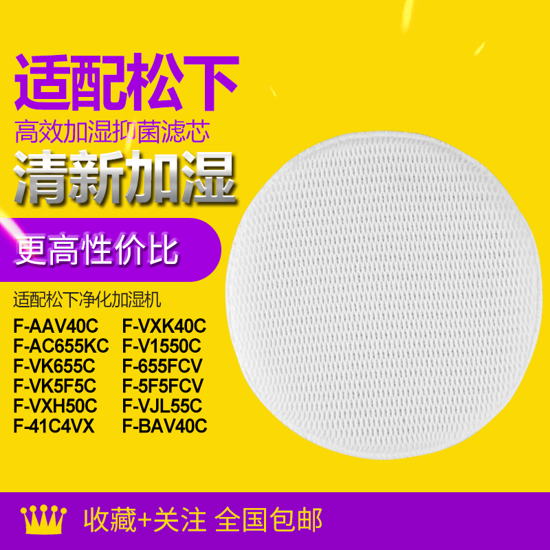 适配松下空气净化器加湿滤网