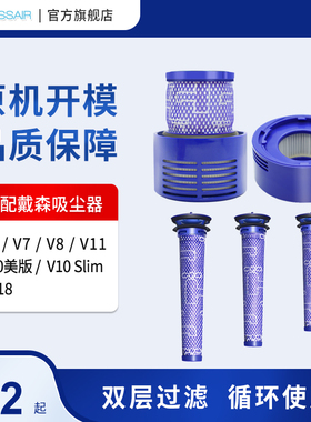 适配dyson戴森吸尘器配件滤芯V6V7V8V10slimV11前置后置过滤网