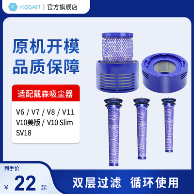适配dyson戴森吸尘器配件滤芯V6V7V8V10slimV11前置后置过滤网