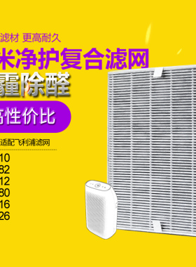 适配飞利浦空气净化器AC1210/1212/1216/1380/2726滤网FY1417滤芯