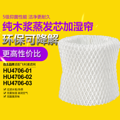 适配飞利浦空气加湿器