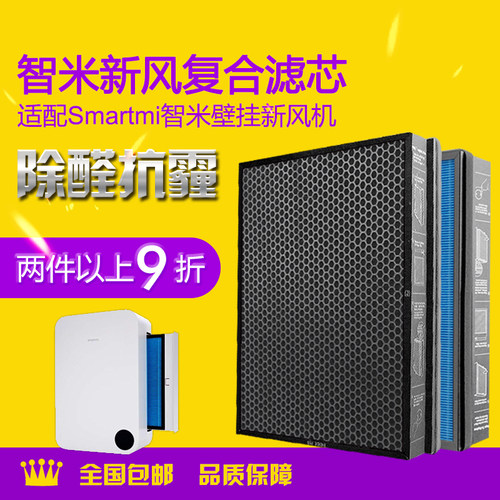 小米新风系统过滤网过滤芯