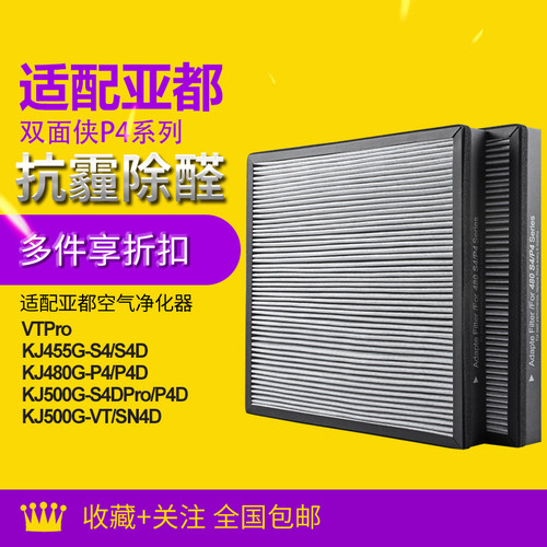 亚都空气净化器滤网滤芯