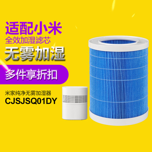 适配小米智能加湿器滤芯