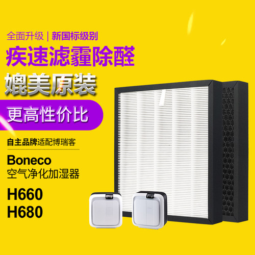 博瑞客空气净化加湿器滤芯