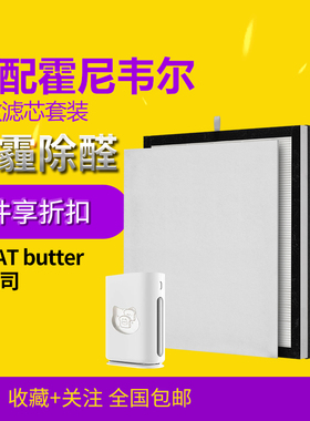 适配霍尼韦尔猫用空气净化器滤芯H-Cat Butter滤网金吐司CMF25D