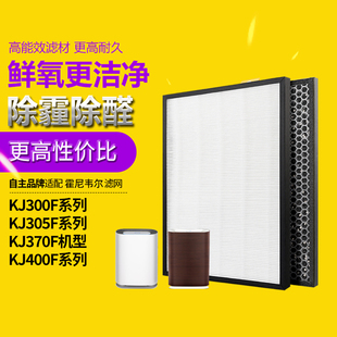 PAC1101G 适配霍尼韦尔HPF35M1120 OCF35M4000净化器滤网KJ300F