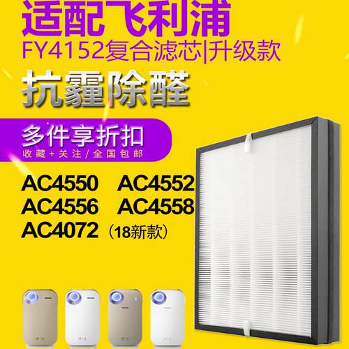 空气净化器AC4072活性炭过滤网