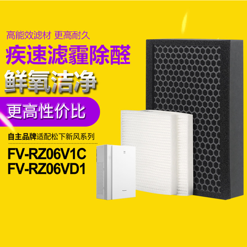 适配松下壁挂新风机过滤网