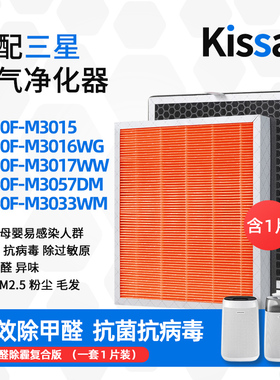 适配三星空气净化器滤网KJ350F-M3058MW/KJ350F-M3035WM过滤芯