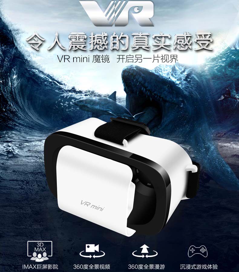 Lunettes VR ou 3D - Ref 1234688 Image 1
