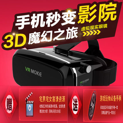 Lunettes VR ou 3D VR MOKE - Ref 1234686 Image 1