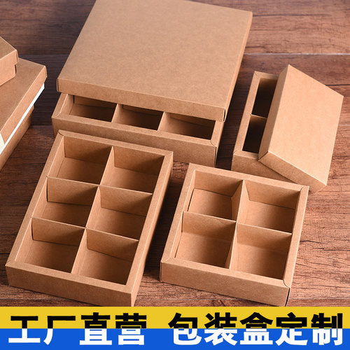 纸盒礼物定制九宫格天地盖牛皮纸